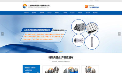 無錫高端網站定制設計-營銷型網站制作