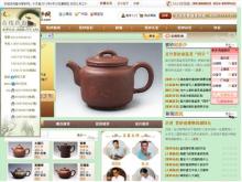 紫砂網(wǎng) 宜興紫砂壺收藏與專業(yè)知識的殿堂